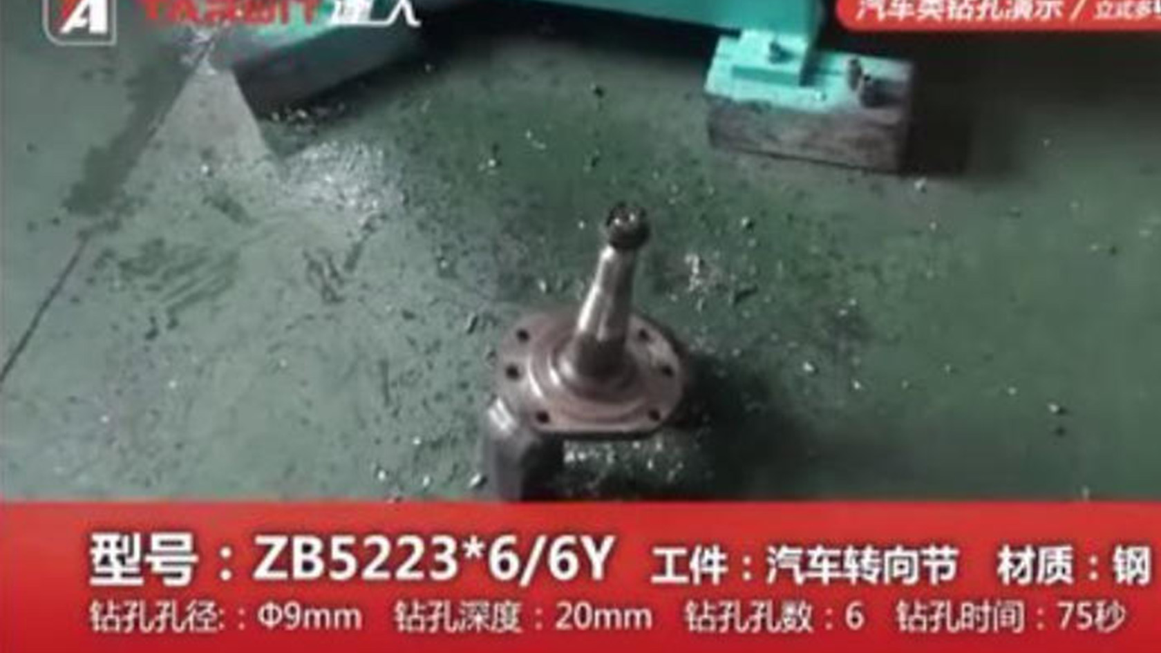 汽車轉向節
